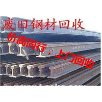 %%鄂尔多斯废旧钢材回收 