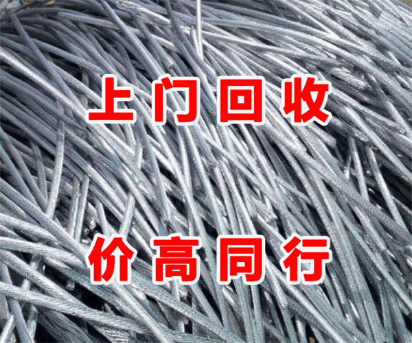 鄂尔多斯废铝回收电话