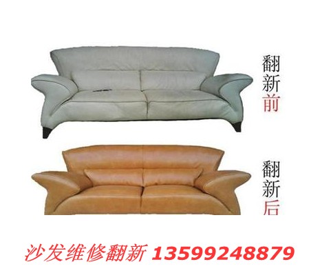 石狮沙发维修▎石狮沙发翻新 