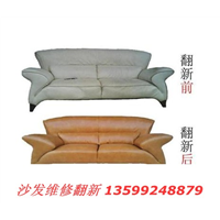 石狮沙发维修▎石狮沙发翻新 
