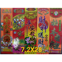 制香原料批发厂家