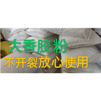 四川制香原料大香胶粉