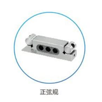 东莞正弦规 