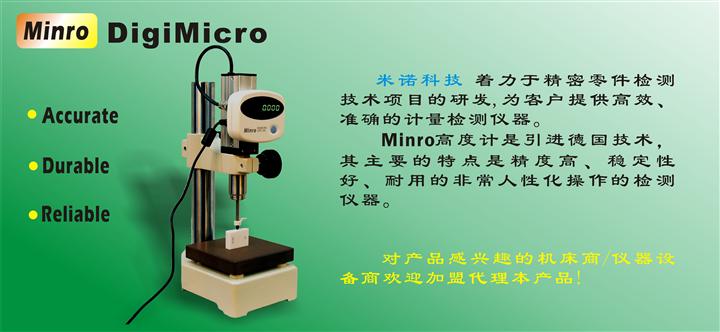 广东0.1um高精度高度计 