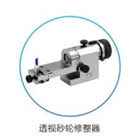 **砂轮修整器 