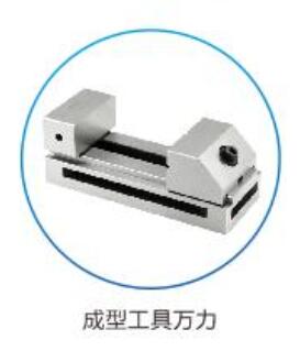 东莞成型工具万力出售 