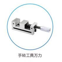 东莞出售手转工具万力 