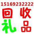 淄博回收购物卡|淄博回收银座购物卡|淄博回收商厦购物卡 