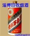 淄博回收老酒|淄博回收烟酒 