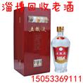 淄川回收烟酒礼品 