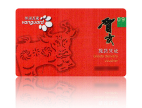 呼和浩特购物卡回收|呼和浩特高价烟酒回收 