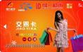 呼和浩特购物卡回收公司 