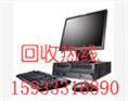 石家庄旧电脑上门回收-【联系电话：15933316890】-石家庄金诚电脑回收公司 