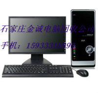 石家庄打印机回收/   石家庄回收   石家庄电脑回收 
