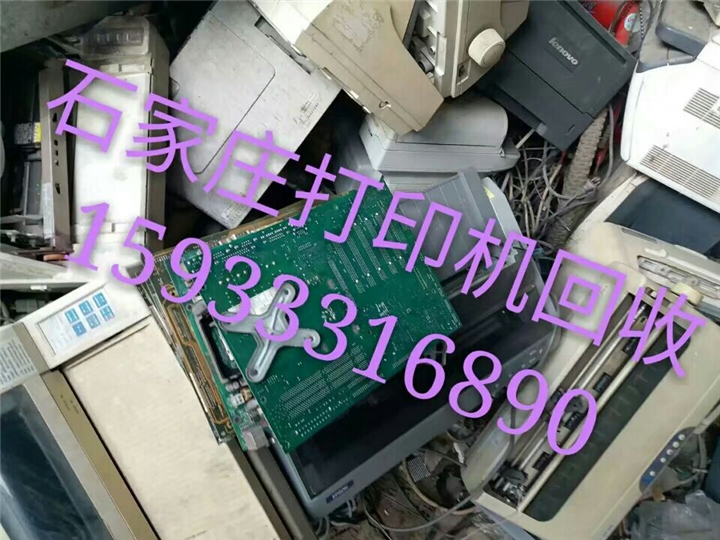 石家庄电脑回收