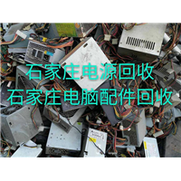 金诚电脑回收 