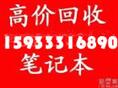 石家庄显示器回收《15933316890》石家庄哪里回收显示器 