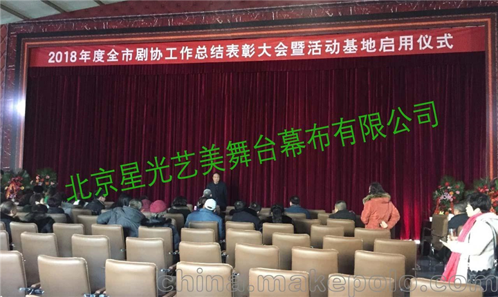 舞台幕布舞台幕布厂家北京舞台幕布 