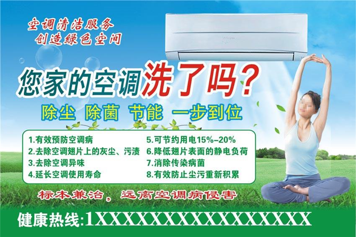 盐城空调清洗养护|盐城清洗空调