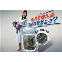 盐城洗衣机清洗-盐城清洗洗衣机