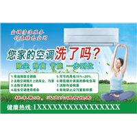 盐城空调清洗养护|盐城清洗空调