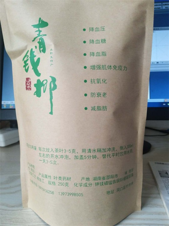 湖南青钱柳苗专业种植基地 