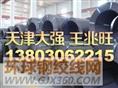 天津大强钢铁有限公司