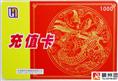 杭州**高价回收联华卡/杭州回收联华超市卡 