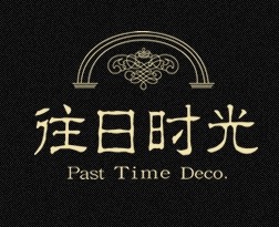 成都往日时光装饰公司