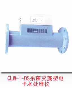 杀菌灭藻型电子水处理仪 
