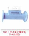 杀菌灭藻型电子水处理仪 