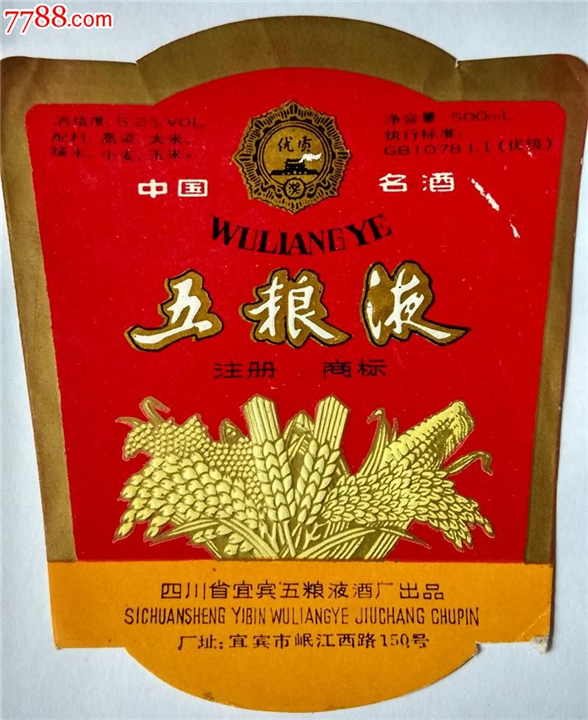 弥勒烟酒回收 