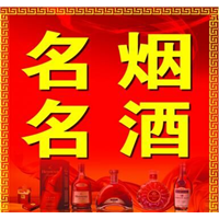 个旧高档烟酒回收 