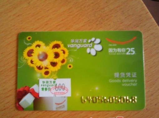 南宁高价购物卡回收 