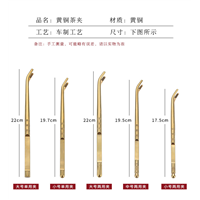 揭阳六君子铜茶夹03