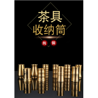 揭阳六君子茶筒01