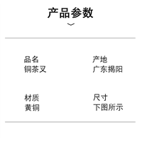 揭阳六君子铜杯叉06