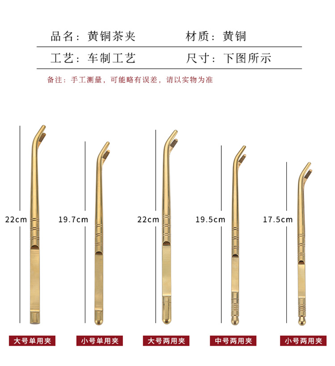 揭阳六君子铜茶夹03