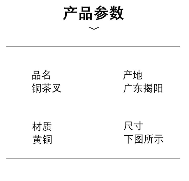揭阳六君子铜杯叉06