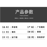 揭阳六君子铜养壶05