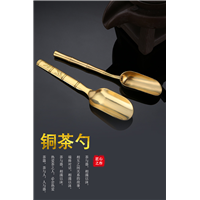 揭阳六君子铜茶勺01