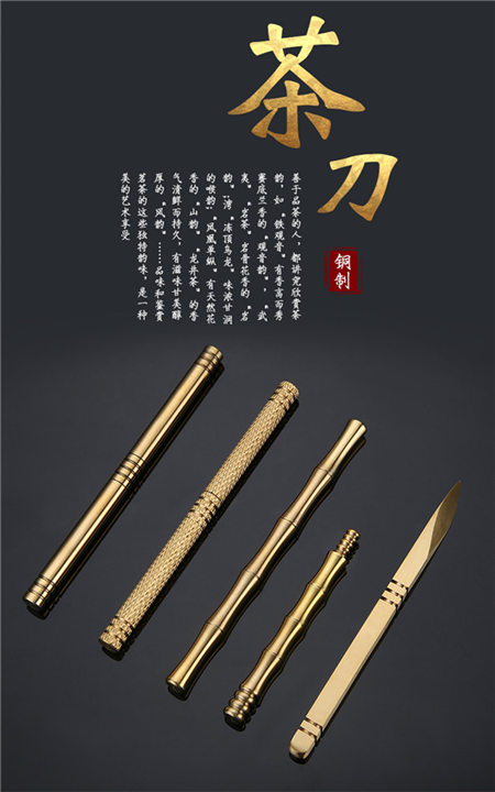 揭阳六君子铜茶刀01