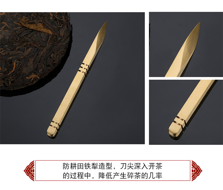 揭阳六君子铜茶刀10 
