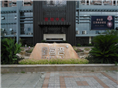 工程案例-福建海峡景观石销售网 