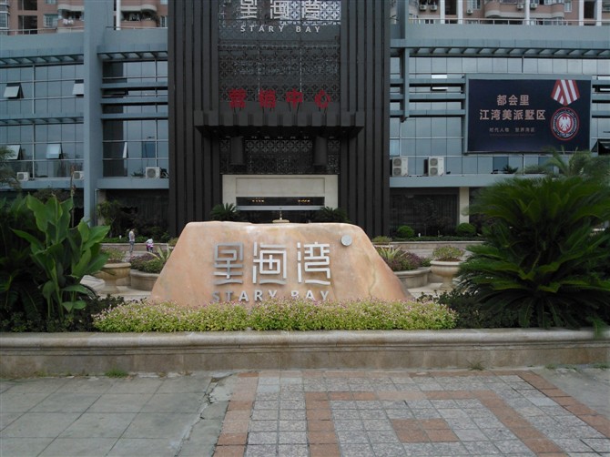 工程案例-福建海峡景观石销售网 