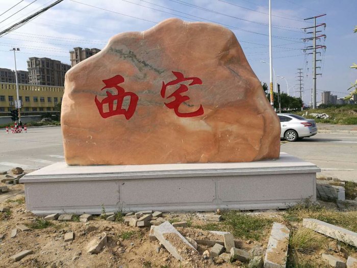福建园林置石┃福州景观置石