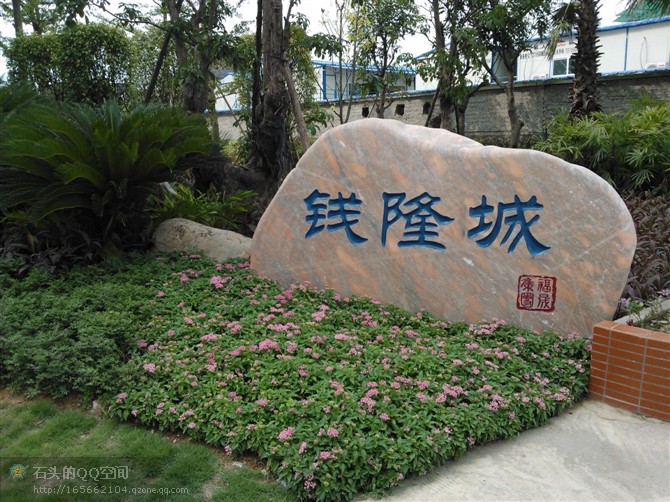 工程案例-福建海峡景观石销售网 