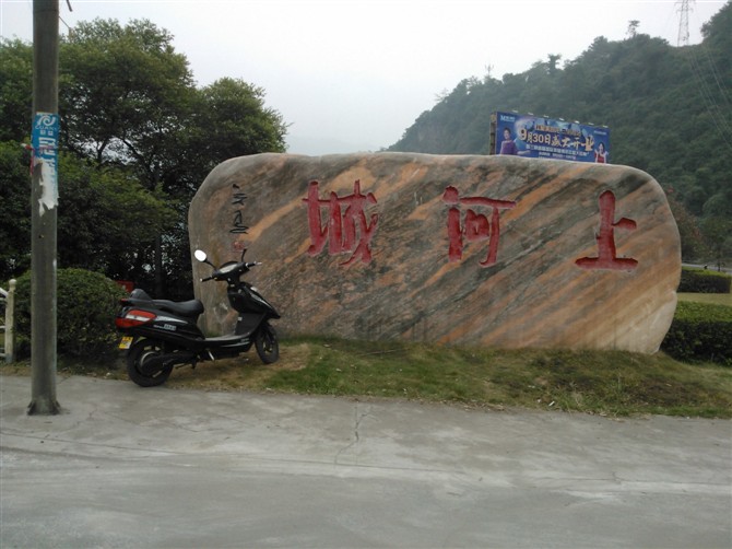 工程案例-福建海峡景观石销售网 