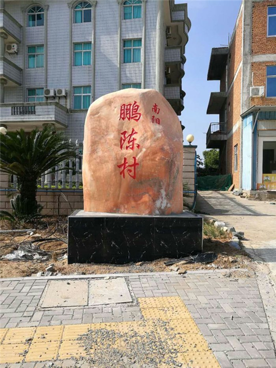 福建景观石