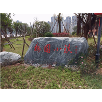 福州景观石价格%福州假山石价格 